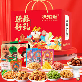 【觅食严选！年货坚果礼盒套装】夏威夷果 巴旦木 腰果 小白杏 小麻花 炒米 山楂条 蒜香青豆 多味花生 玉米软糖 混合坚果臻品好礼春节年货福利