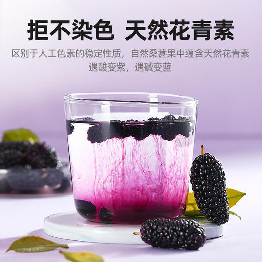 【杞里香黑桑葚干无沙桑椹子300g/罐】泡茶泡酒非免洗即食桑葚旗舰店
自然生长 口感软甜 干净无沙 商品图8