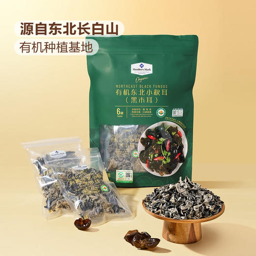 MM 山姆 Member's Mark 有机东北小秋耳（黑木耳）360g 商品图1