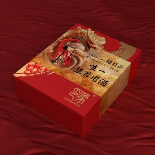 云南印象杨丽萍生肖舞蹈《舞龙》推荐礼盒 商品图0