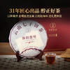 2021年陈韵壹号熟茶357g/片云南七子饼茶勐海古树茶2016年古树春茶压制 商品缩略图5