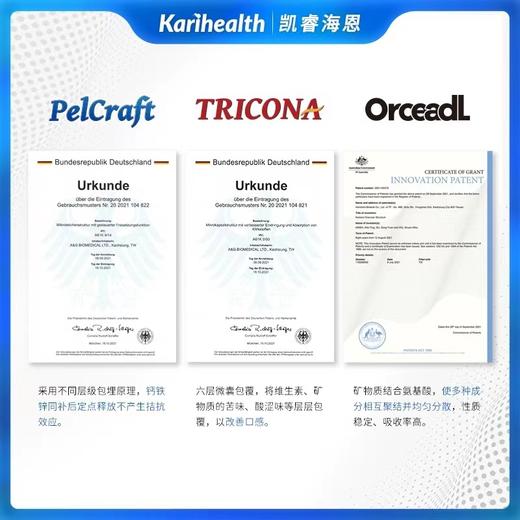 凯睿海恩益维矿佳辅食营养素撒剂 商品图2