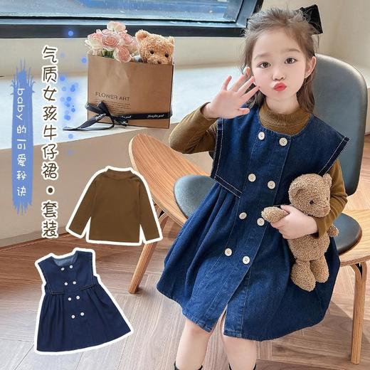 女童双排扣牛仔裙套装2024春季新款韩版两件套洋气童装潮 商品图3