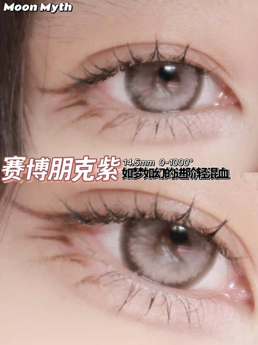 Moonmyth品牌-赛博朋克紫 商品图4