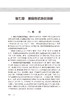 国医大师 李佃贵 学术思想与医案医话 学习并掌握浊毒理论渊源 浊毒理论指导下的特色用药 经方验方 人民卫生出版社9787117311762  商品缩略图4