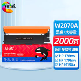 绘威W2060A/116A易加粉【南美版】、W2070A/117A易加粉【欧洲版】、W2090A/119A易加粉【亚太版】