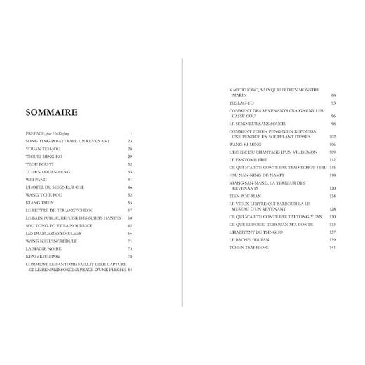 不怕鬼的故事 商品图2