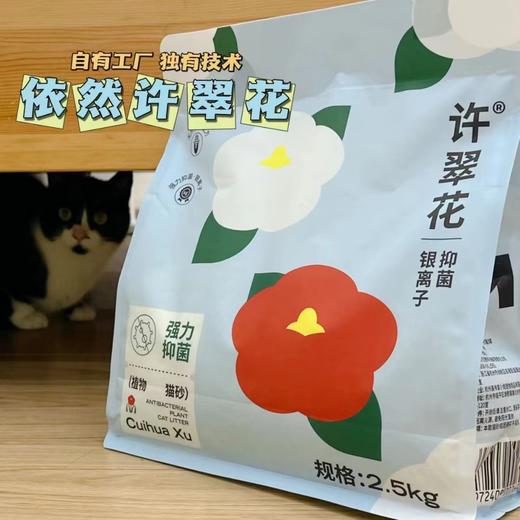 高爷家许翠花猫砂2.5kg 商品图0