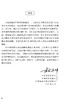 胆道感染疑难病例解析 全志伟 主编 胆道感染的诊断 鉴别诊断思路 治疗过程的推进 临床常见病例点评 人民卫生出版社9787117341165 商品缩略图3
