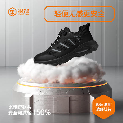 狼探劳保鞋绝缘10KV功能鞋欧标玻纤头防砸凯夫拉中底防刺穿LA劳安认证耐磨安全鞋G210LT黑色 商品图2