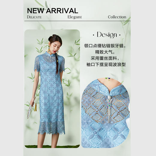 乔万尼镂空蕾丝中式国风旗袍EM1E149 商品图2