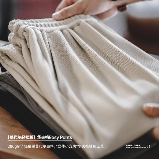 马登工装 美式休闲Easypants华夫格卫裤运动莫代尔垂感直筒裤男春 商品图2