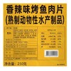 MM 山姆 Gguyi香辣味烤鱼肉片（熟制动物性水产制品）250g 商品缩略图5