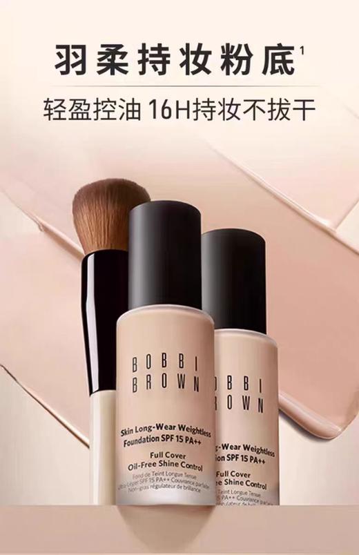 芭比波朗妆前柔润底精华 商品图0