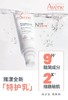 1F AVENE雅漾专研舒缓保湿乳 商品缩略图0