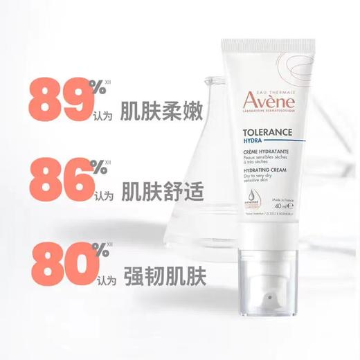 1F AVENE雅漾专研舒缓保湿霜 商品图0