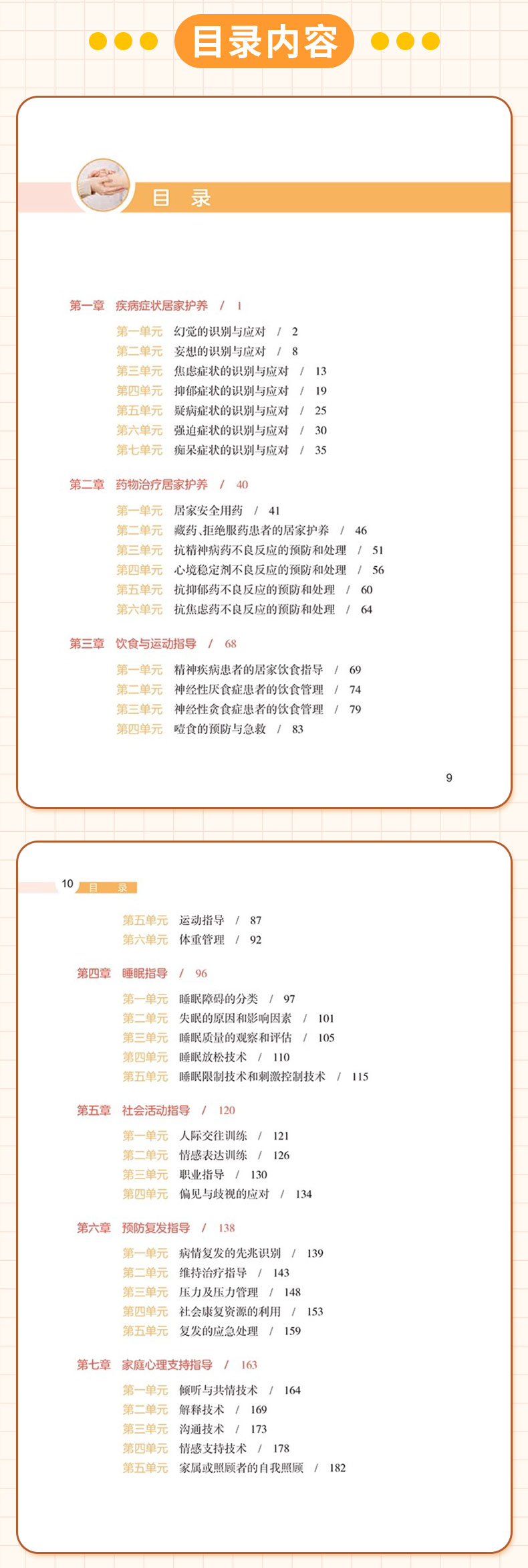 科普2_04.jpg