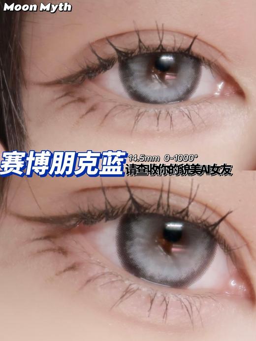 Moonmyth品牌-赛博朋克蓝 商品图13