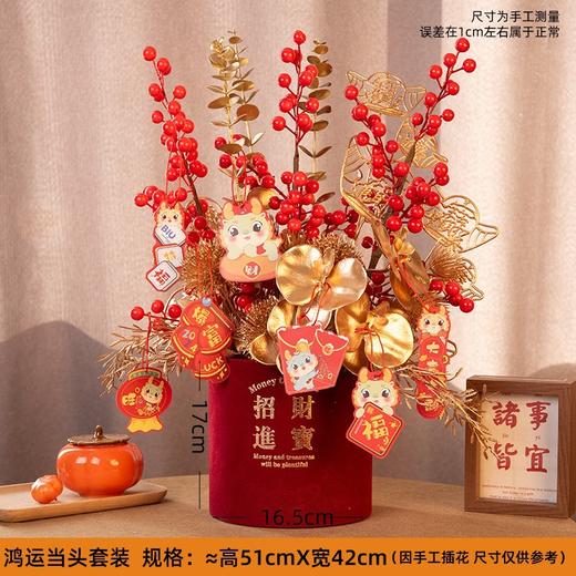 2025新年红果发财【果福桶摆件 年宵花仿真花束套装】喜庆乔迁 新房摆件 商品图7