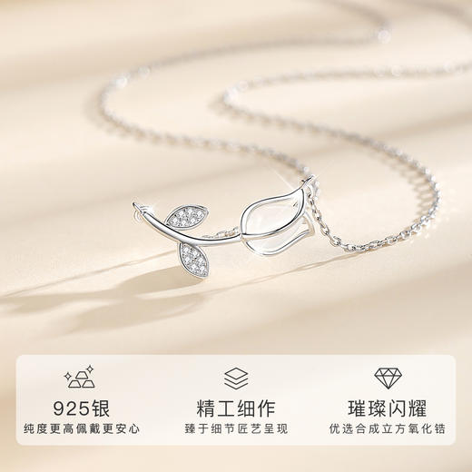 Winy925纯银郁金香项链送女友闺蜜节日生日礼物 商品图1