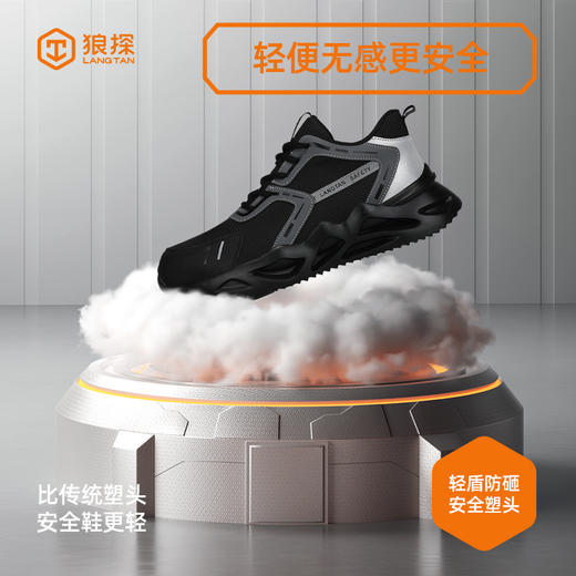 狼探劳保鞋绝缘鞋10KV防砸防刺穿LA劳安认证安全舒适轻便安全工地防护功能鞋橡塑底 G231LT 商品图2