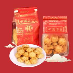 经典曲奇(年礼)