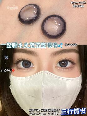 Moonmyth品牌-三行情书