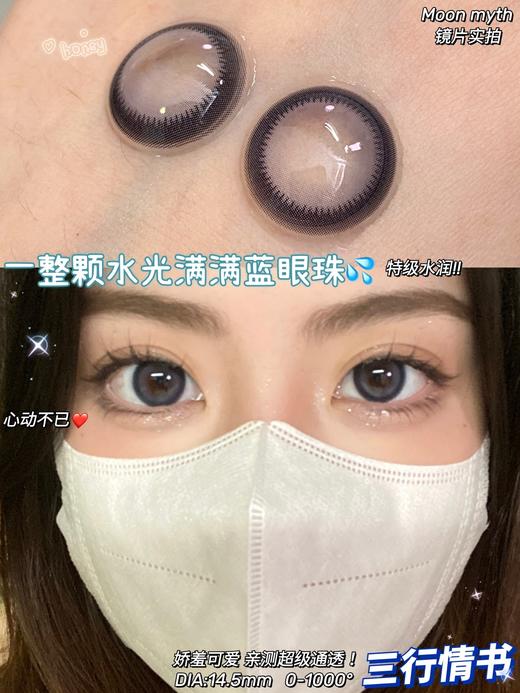 Moonmyth品牌-三行情书 商品图0