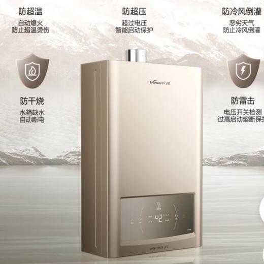 万和JSQ25-13N16热水器 商品图1