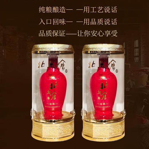 【浓香型】北大仓国粮白酒 500ml 42度 商品图1