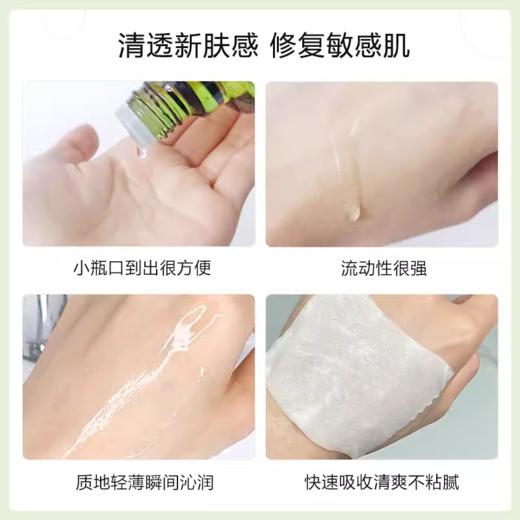 海蓝之谜沁润修护精萃水150ml 商品图3