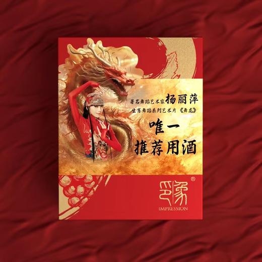 云南印象杨丽萍生肖舞蹈《舞龙》推荐礼盒 商品图1