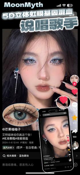 Moonmyth品牌-说唱歌手