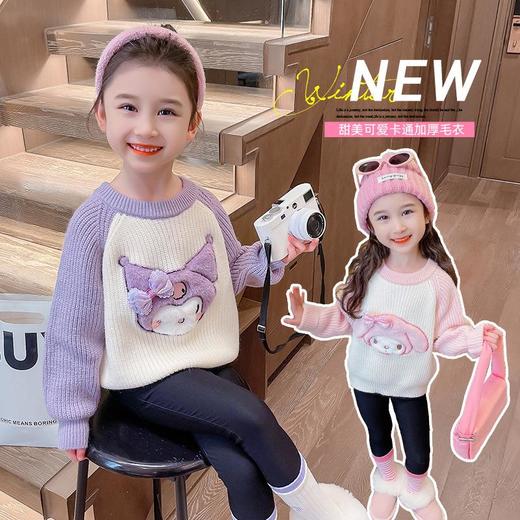 女童卡通加绒毛衣冬季2023新款宝宝韩版洋气针织衫童装潮 商品图2