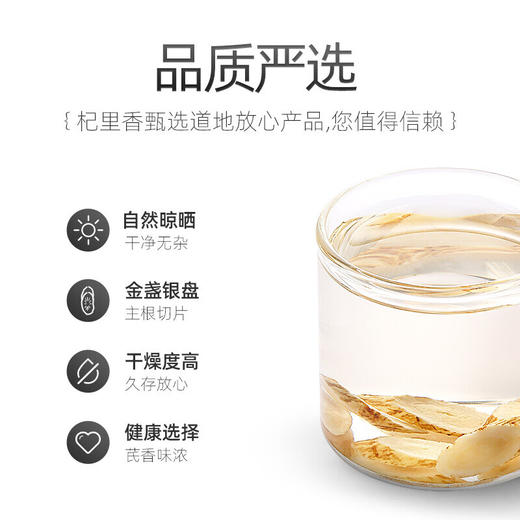 【春节不打烊】纯耕100g袋装黄芪（0.8-1.0）、500g袋装黄芪（0.6-0.9）精选甘肃岷县黄芪，3年黄芪 商品图5