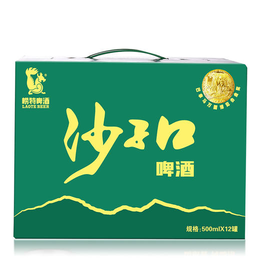 青岛崂特啤酒  沙子口 500ml*12听 商品图2
