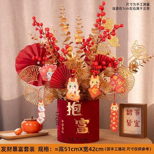 2025新年红果发财【果福桶摆件 年宵花仿真花束套装】喜庆乔迁 新房摆件 商品图4