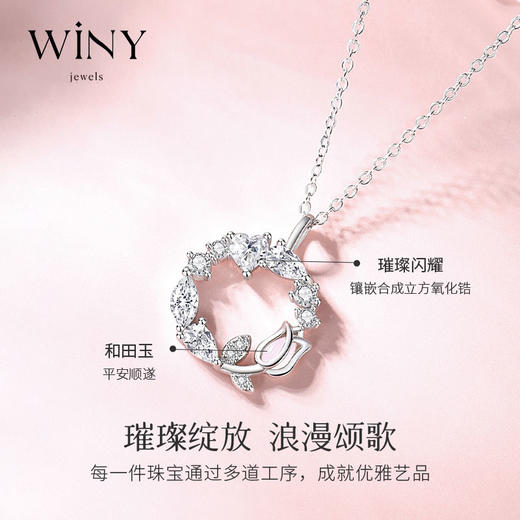 Winy925纯银永恒郁金香项链配证书送女友闺蜜老婆爱人节日生日礼物 商品图2