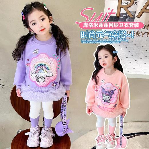 女童网纱卫衣套装2024春季新款韩版两件套一件代发洋气网红童装潮 商品图2