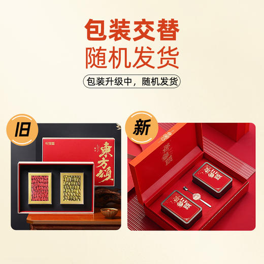 杞里香150g礼盒石斛红枸杞双拼 石斛原产雁荡山，枸杞原产宁夏高端礼盒 商品图9