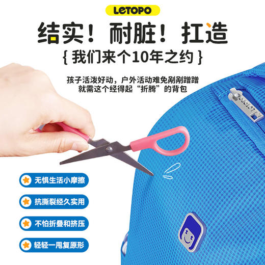 LETOPO乐同夸夸包户外活动斜挎包小学生补习包 商品图3