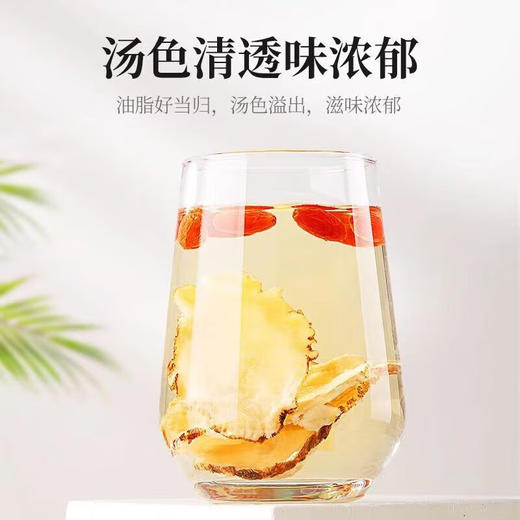 纯耕30g袋装当归片、85g罐装当归片、250g罐装当归片； 甘肃地道原产选择足头当归，月内新切，归香浓郁可搭配黄芪党参 商品图5