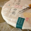 「景迈乔木谷花·2014」生普饼357g送筇竹茶刀 商品缩略图1