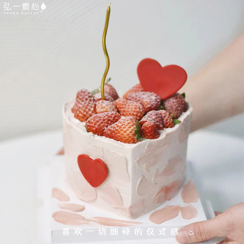 【莓好时光 爱心草莓蛋糕】 ：草莓多多，心里甜甜~