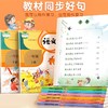 【斗半匠】小学语文优美句子积累大全好词好句好段1-6年级课本同步每日晨读 商品缩略图1
