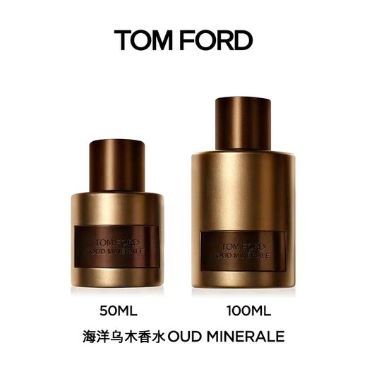 TF汤姆福特 海洋乌木香水 商品图0