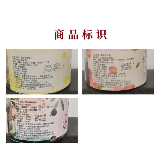 淼森花境丨蜜桃乌龙茶80g 蜜桃蔓越莓50g 金桔柠檬茶100g 商品图7