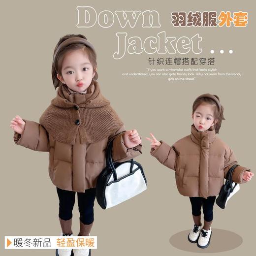 韩国儿童装女童冬装毛线可拆卸帽子羽绒服不透风外套洋气童装 商品图3