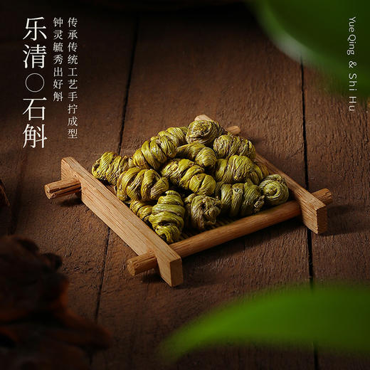 杞里香150g礼盒石斛西洋参双拼长白山 5年足龄老参精选雁荡山产地，5年足龄石斛 新年 中秋送礼 商品图2