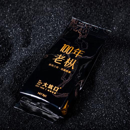 【大坑口茶业】100年老枞 51g       2025年新茶上市 商品图4